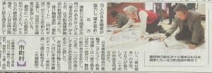 中日新聞(20170118)